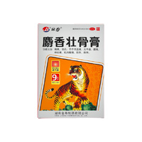 TIGER BALM PATCH