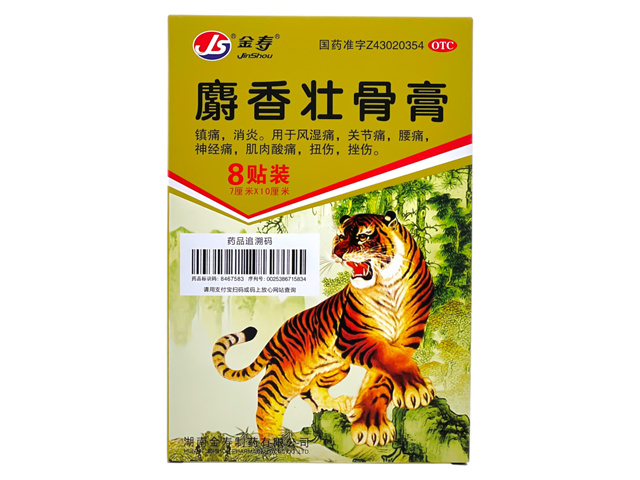 TIGER BALM PATCH